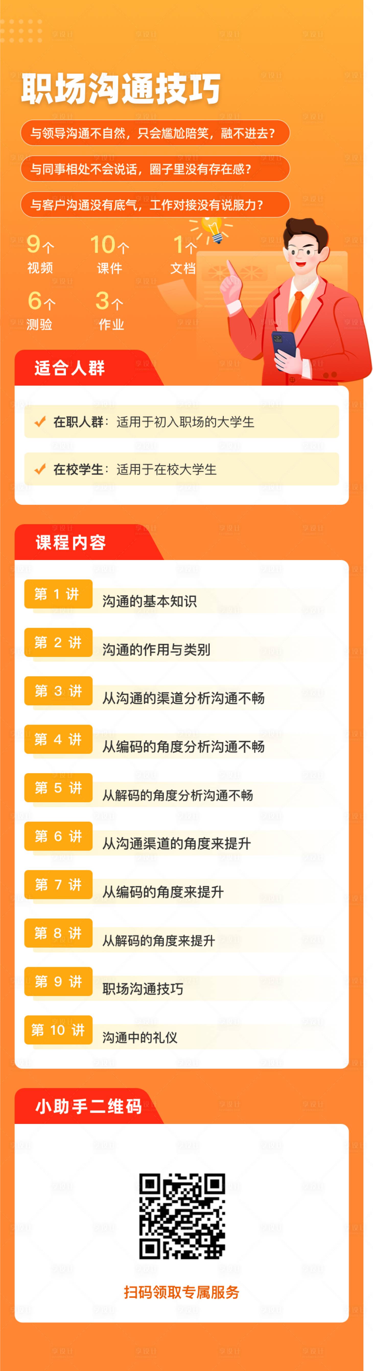 源文件下载【享设计】搜索编号：94300028157182452【校园竞赛海报 】