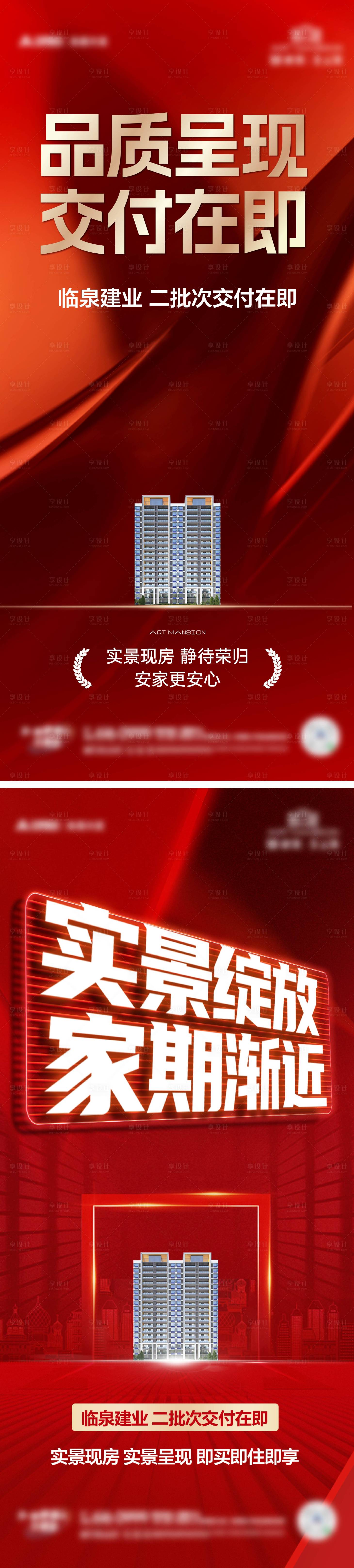 源文件下载【大字报政策】编号：51270027748464200