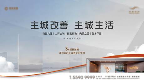 源文件下载【享设计】搜索编号：30830027874451882【房地产主画面提报形象广告展板】
