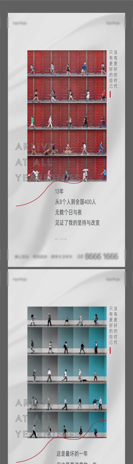 源文件下载【享设计】搜索编号：82650028144672449【生活系列海报】