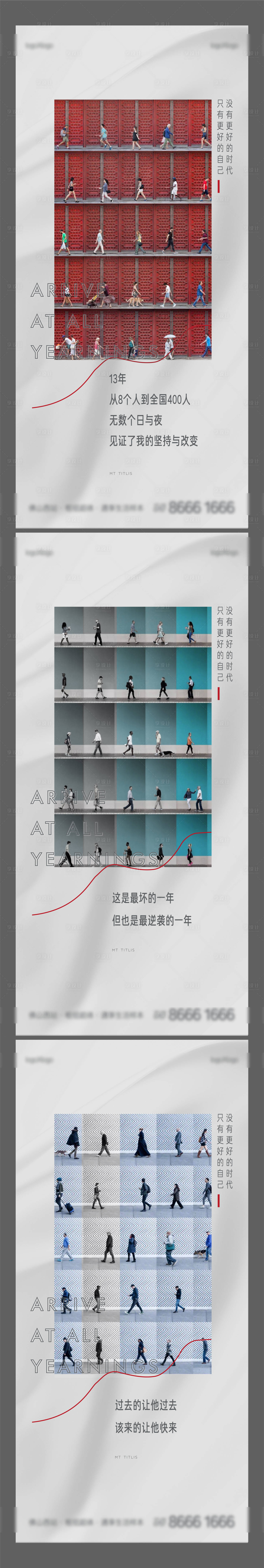 源文件下载【享设计】搜索编号：82650028144672449【生活系列海报】
