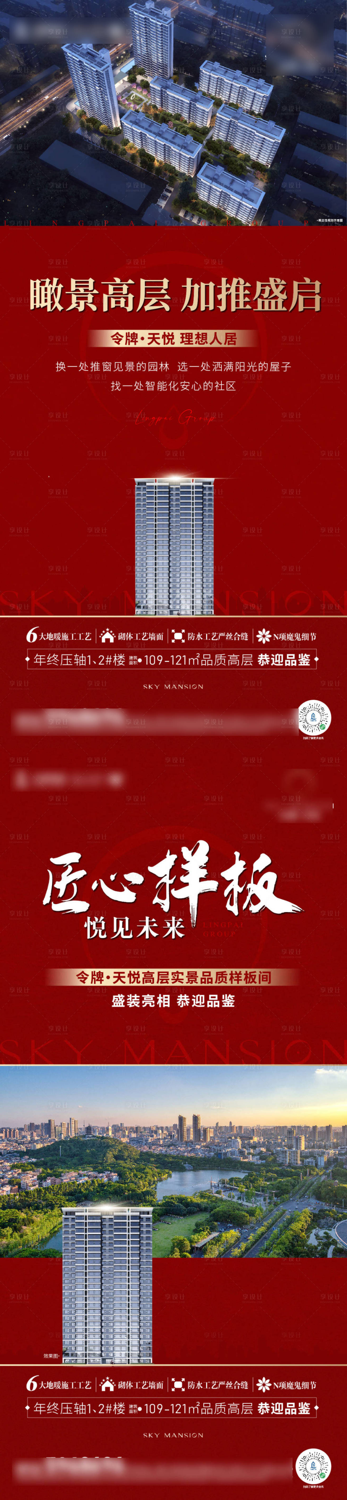 源文件下載【享設計】搜索編號：75940027909378377【加推單圖】