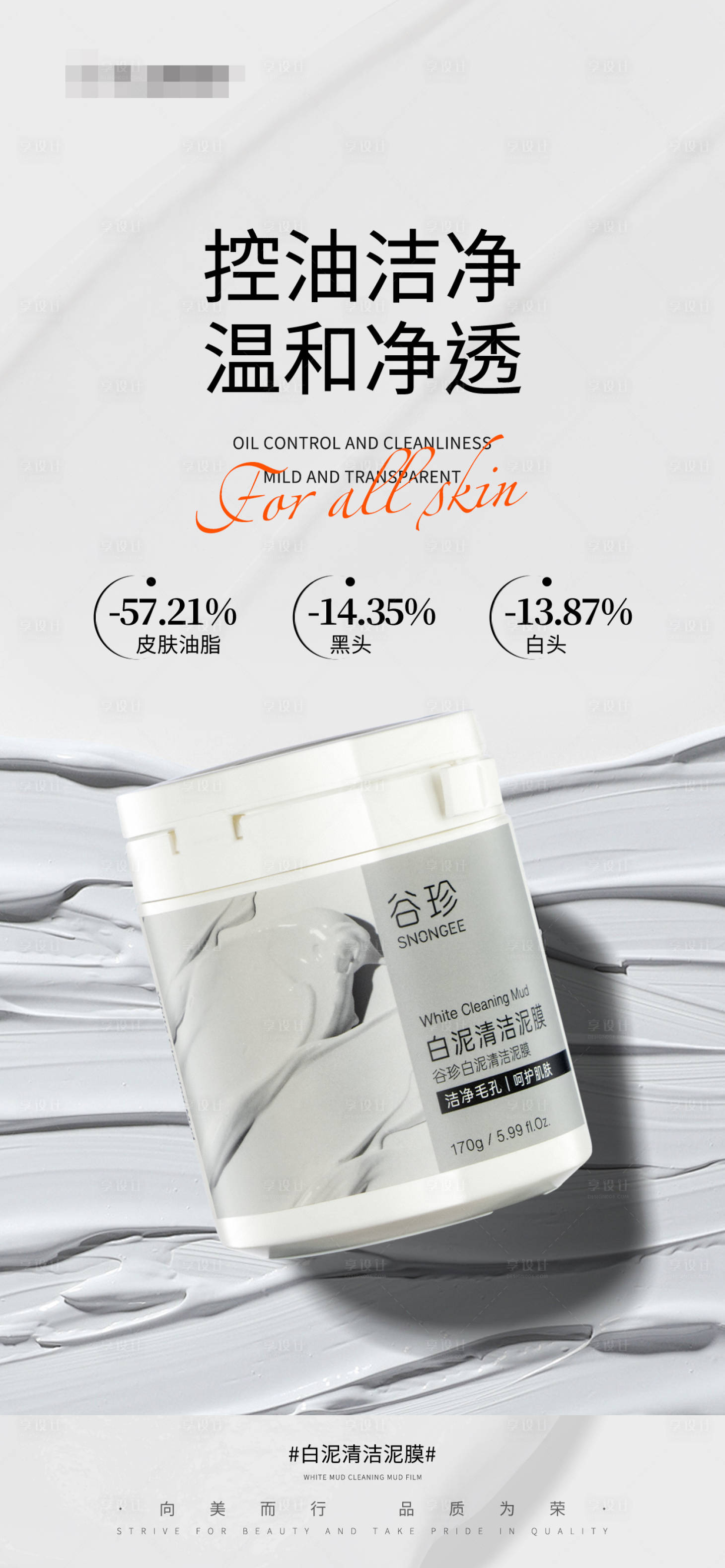 源文件下載【享設計】搜索編號：28670027693667632【護膚產品海報】
