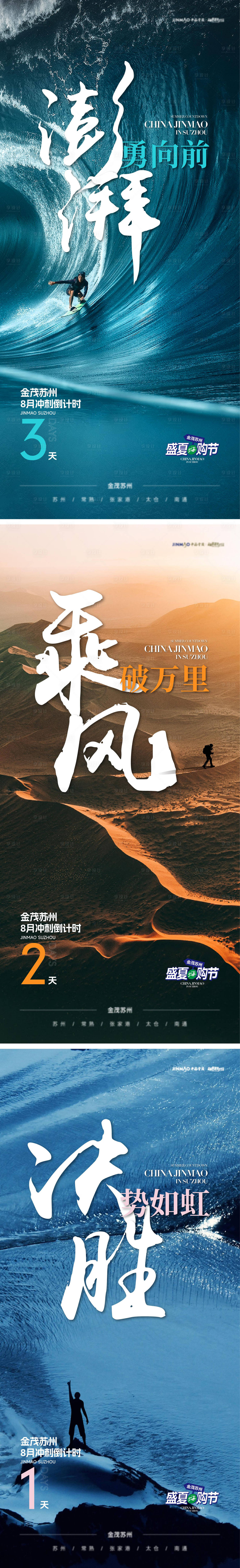 源文件下载【地产品牌激励季度倒计时】编号：47480027784245343