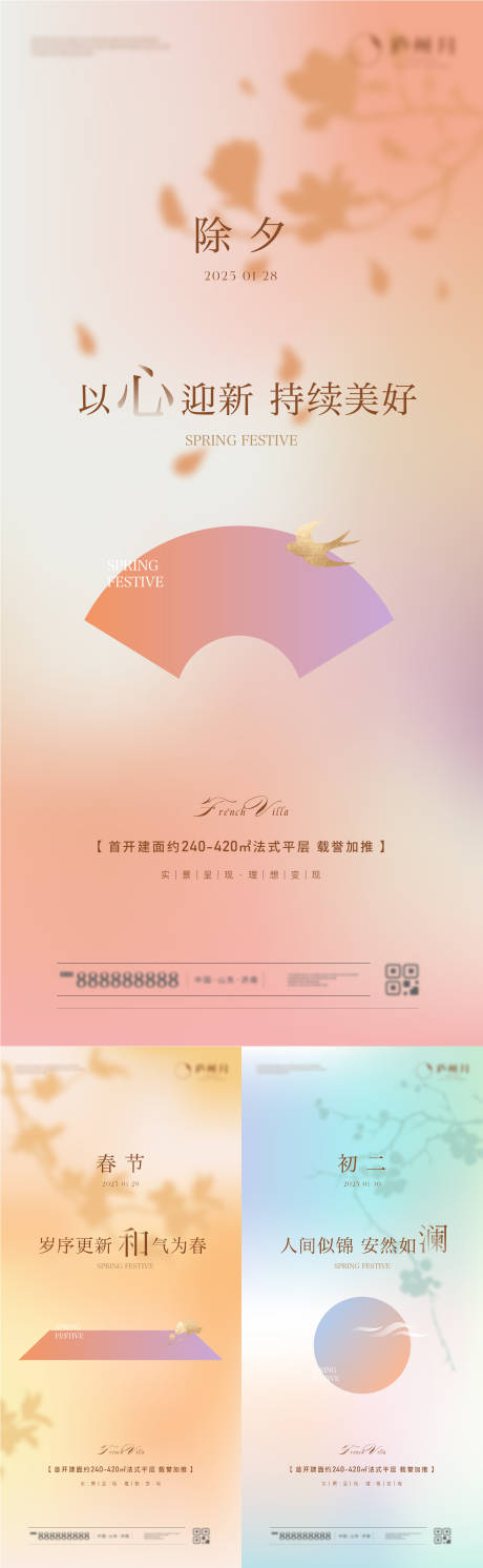 源文件下載【春節 】編號：99590027760084949