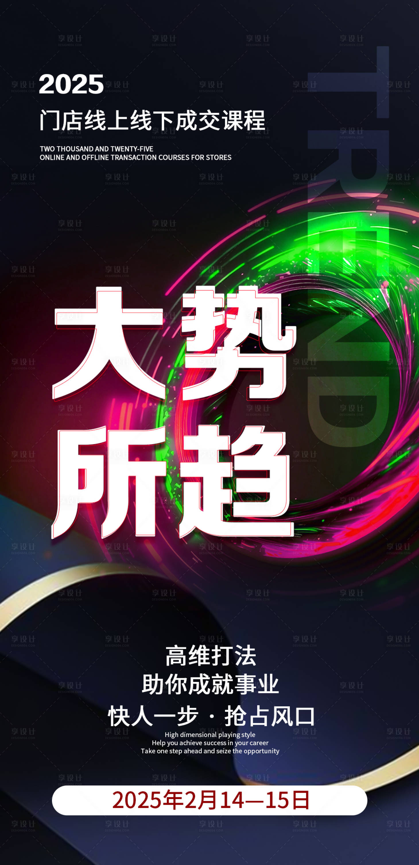 源文件下载【享设计】搜索编号：58740027957842258【朋友圈招商海报】