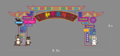 源文件下载【享设计】搜索编号：65340028013379390【和平农场门头设计2】