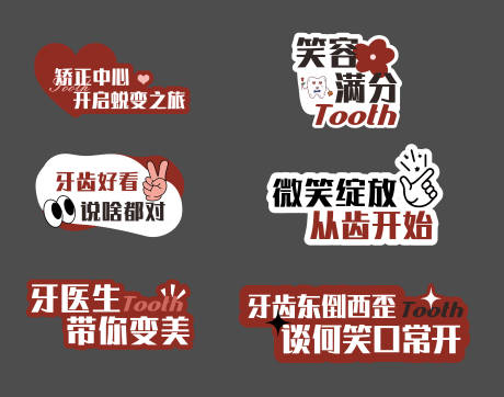 源文件下載【享設(shè)計(jì)】搜索編號：30060027856002672【牙齒手舉牌】
