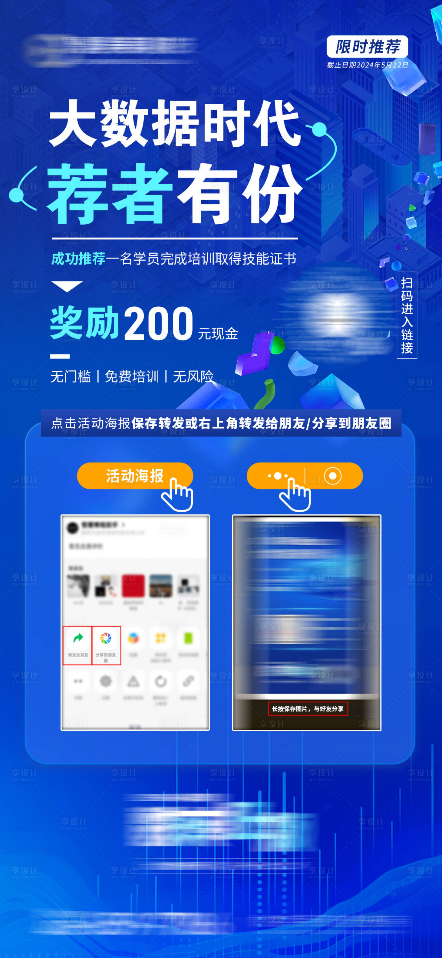 源文件下载【享设计】搜索编号：31490028095735250【大数据推荐有奖】