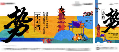 源文件下载【享设计】搜索编号：96960027858505810【地产商铺中式海报】