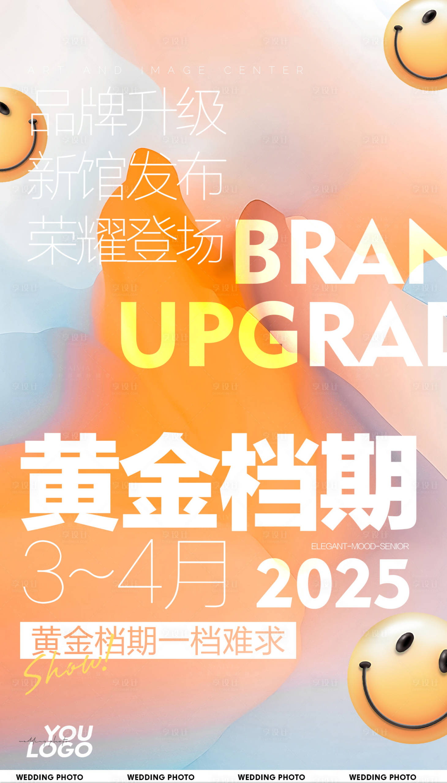 源文件下载【婚纱摄影档期告急海报】编号：65020027955162950