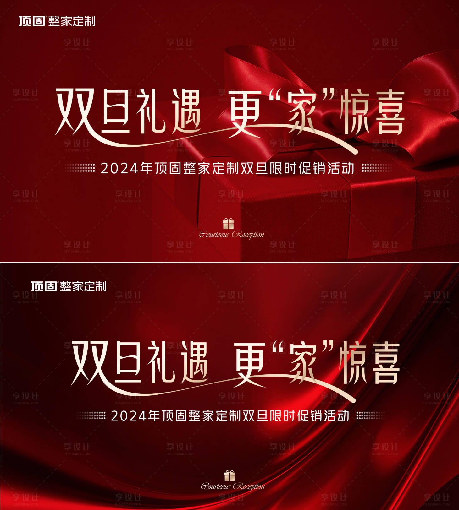 源文件下載【企業(yè)年終總結(jié)大會元旦晚會活動背景板】編號：52080027952433660