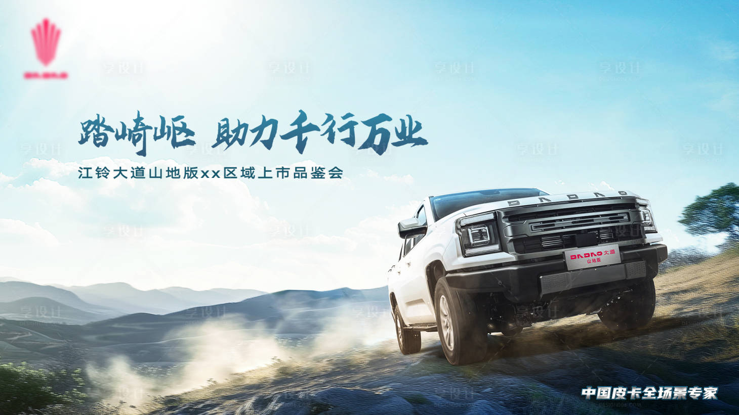 源文件下載【汽車活動背景主視覺KV】編號：34630028176293463