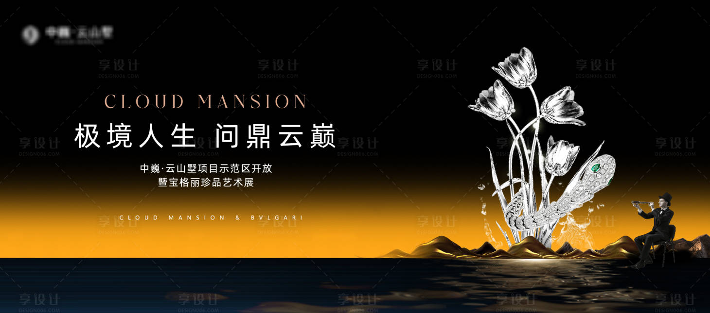 源文件下載【享設計】搜索編號：87060027651703494【地產高端大氣主形象】