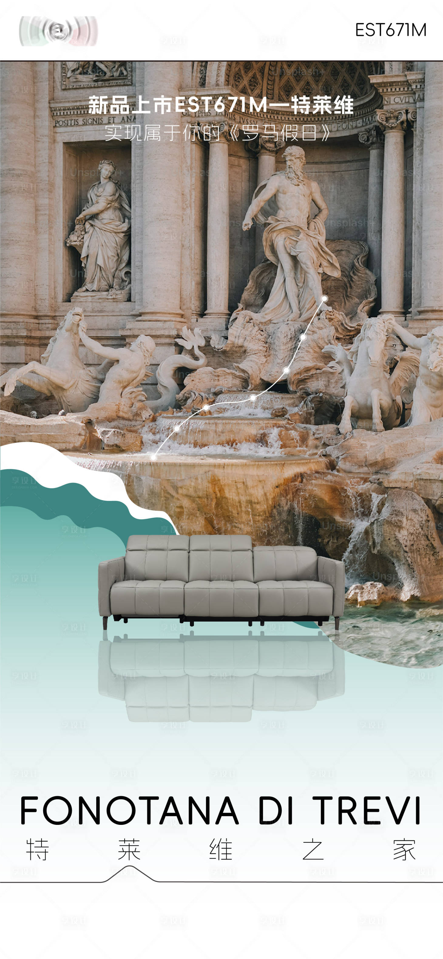 源文件下载【享设计】搜索编号：22140027842399069【家居沙发日签海报】