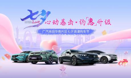 源文件下载【七夕背景kv】编号：74600027851014641