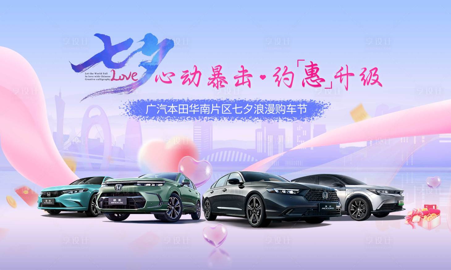 源文件下載【享設(shè)計】搜索編號：74600027851014641【七夕背景kv】