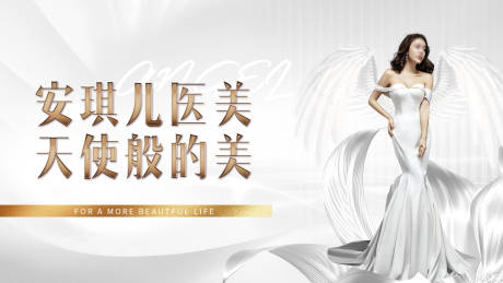 源文件下載【享設計】搜索編號：83690028127883643【醫美宣傳banner】