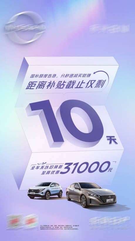 源文件下载【日历倒计时海报】编号：88660028092022622