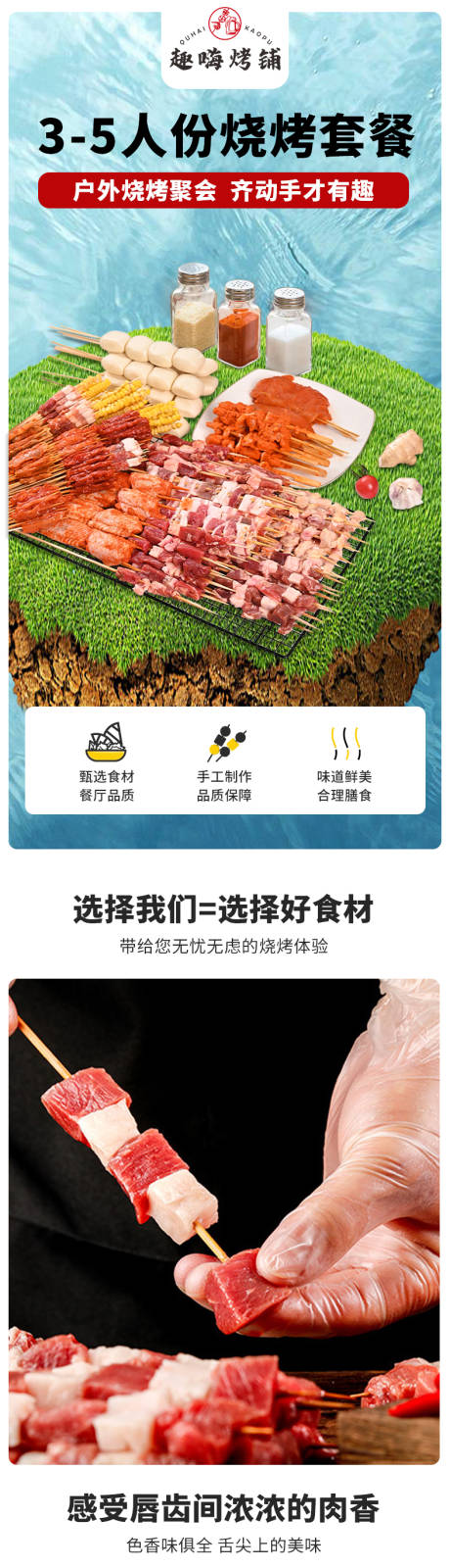 源文件下載【享設(shè)計(jì)】搜索編號(hào)：81600028109882949【餐飲詳情頁(yè)】