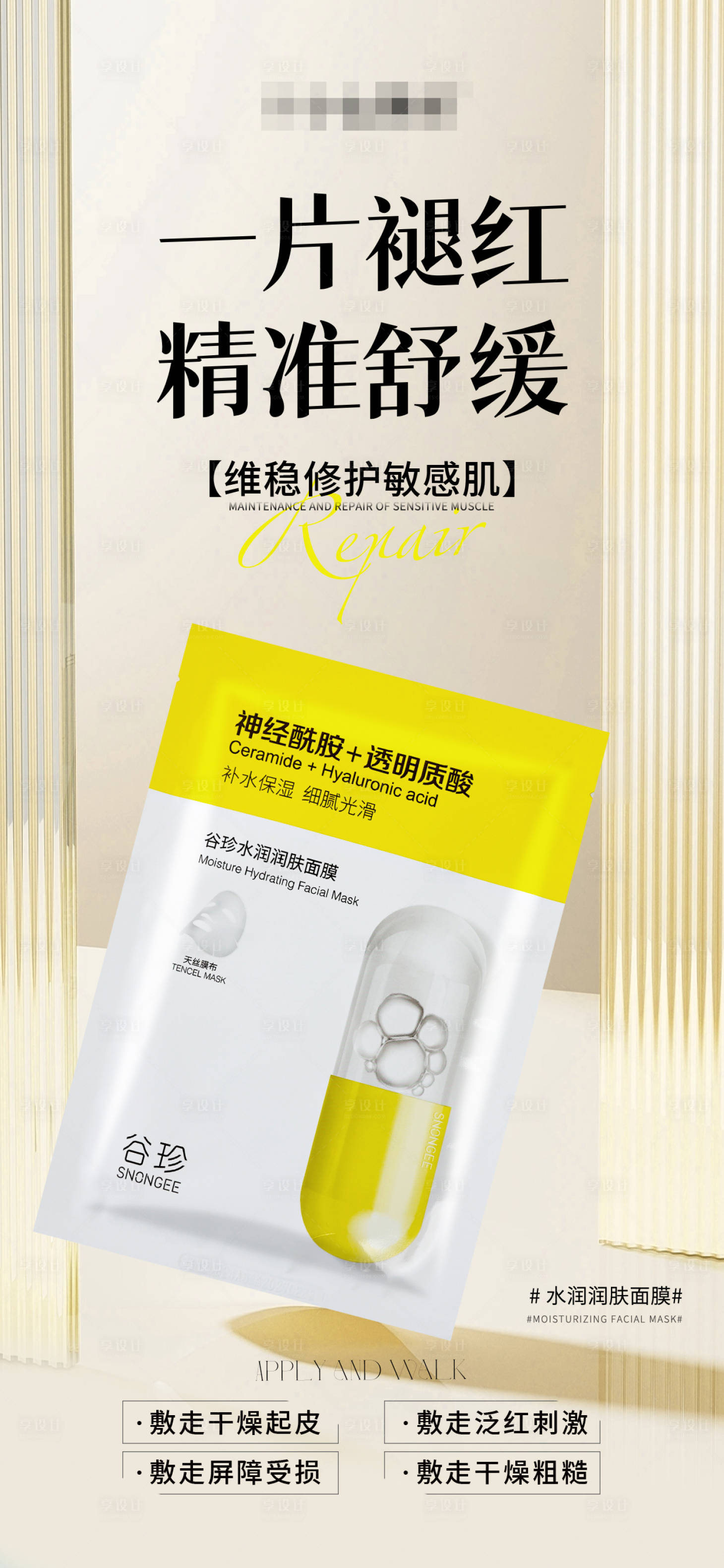 源文件下载【护肤品海报 】编号：90800027666939765