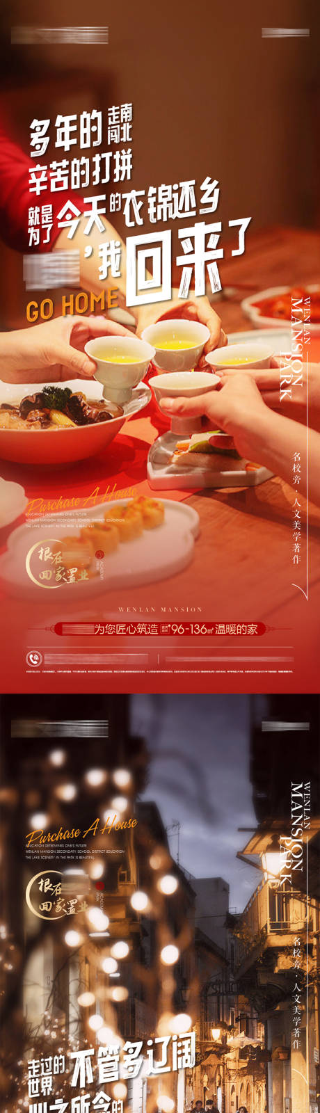 源文件下載【返鄉系列海報】編號：69720027983223545