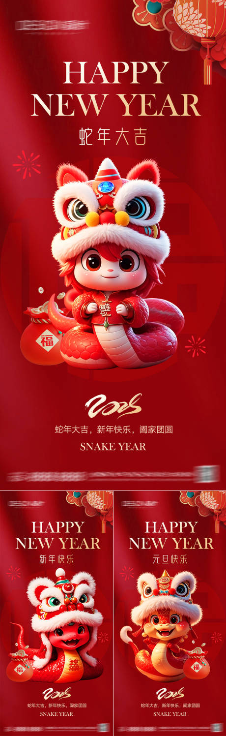 源文件下載【享設(shè)計】搜索編號：13310028131685172【新年海報】