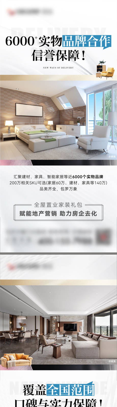 源文件下載【享設計】搜索編號：94620027882008712【地產營銷海報】