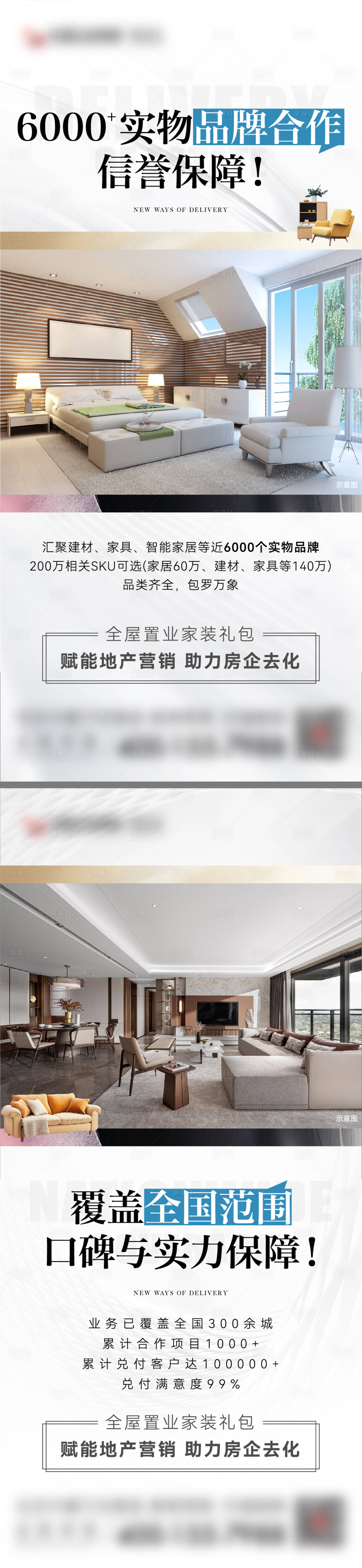 源文件下載【享設(shè)計(jì)】搜索編號(hào)：94620027882008712【地產(chǎn)營(yíng)銷(xiāo)海報(bào)】