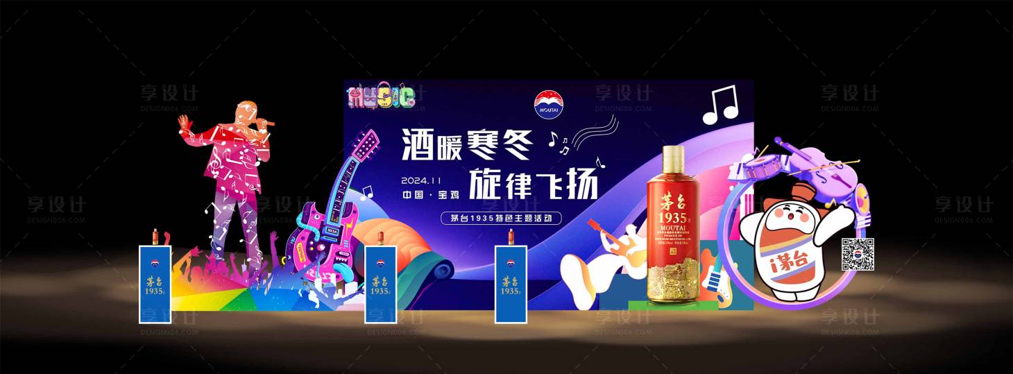 源文件下载【享设计】搜索编号：19010028167199431【白酒品鉴活动酒品展示】
