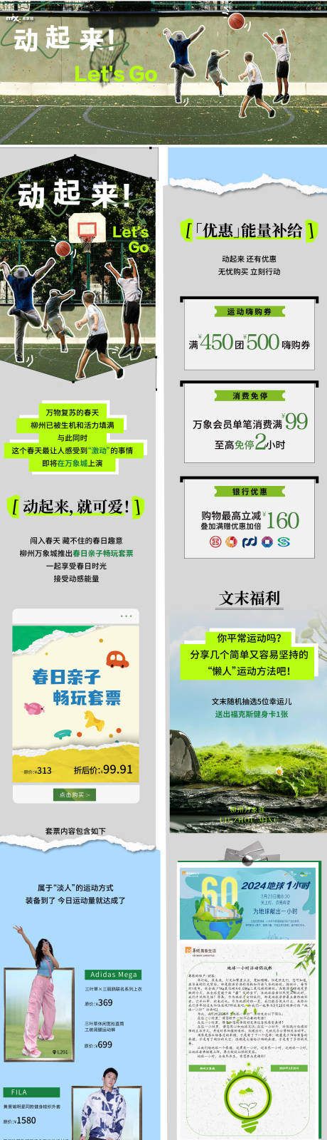 源文件下载【运动长图】编号：23620027979198402