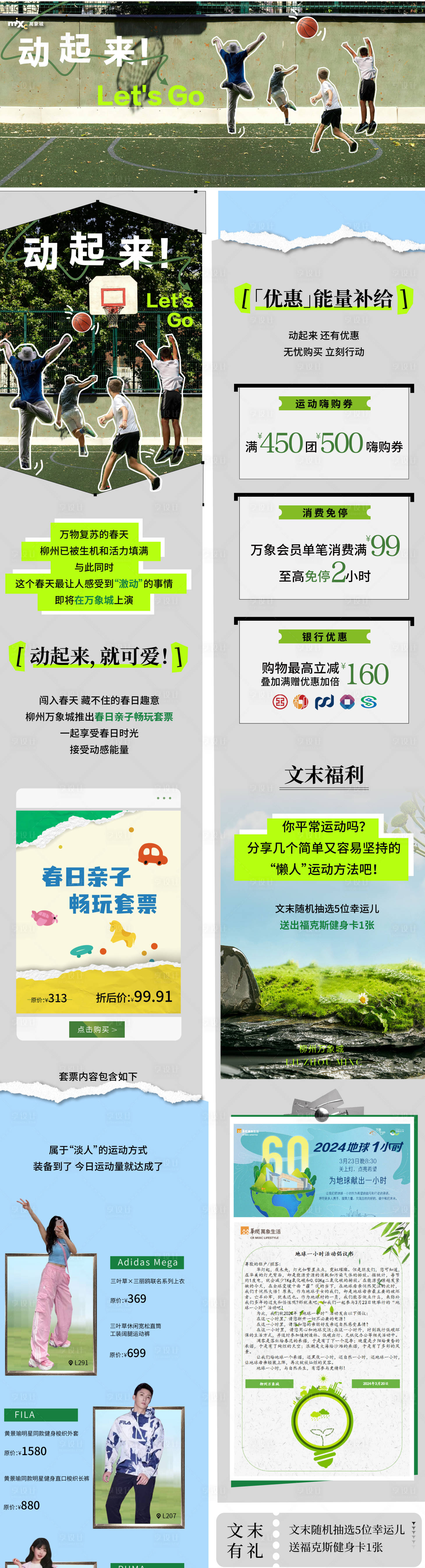 源文件下載【運(yùn)動(dòng)長(zhǎng)圖】編號(hào)：23620027979198402