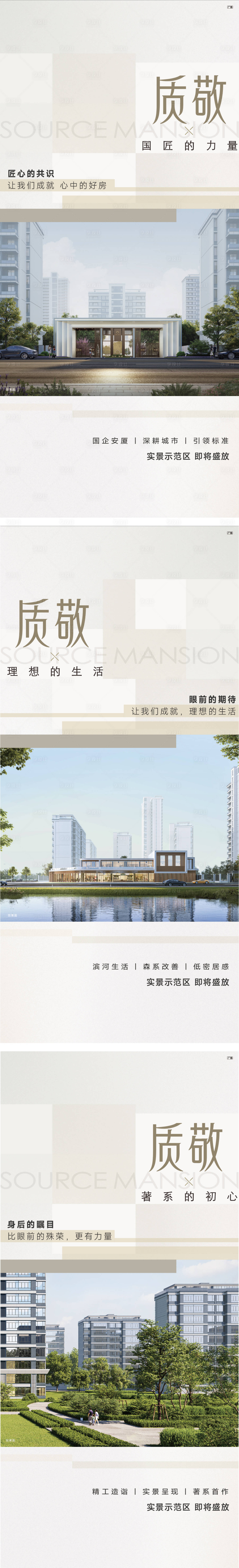 源文件下载【地产价值系列】编号：14070028070048810
