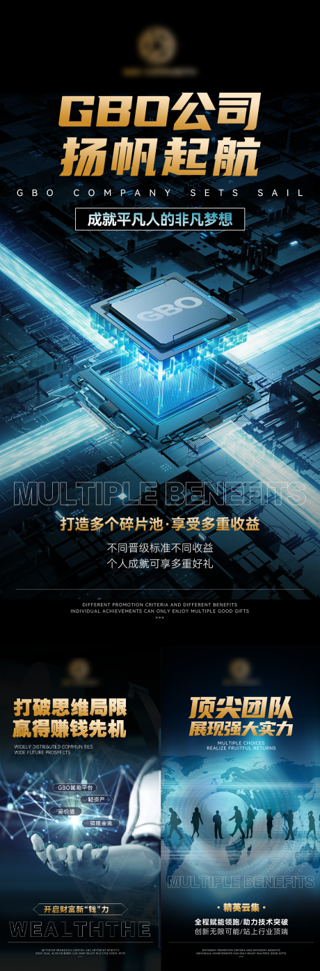 源文件下载【享设计】搜索编号：65570027986008788【web3区块链科技风宣传系列海报】
