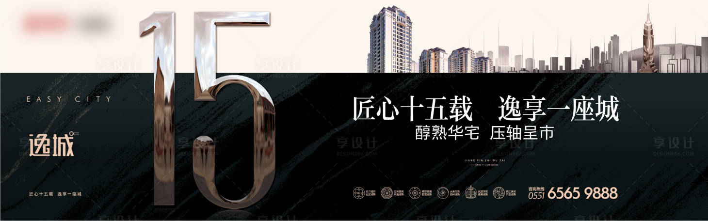 源文件下載【享設計】搜索編號：70330027963606079【地產戶外城市海報】