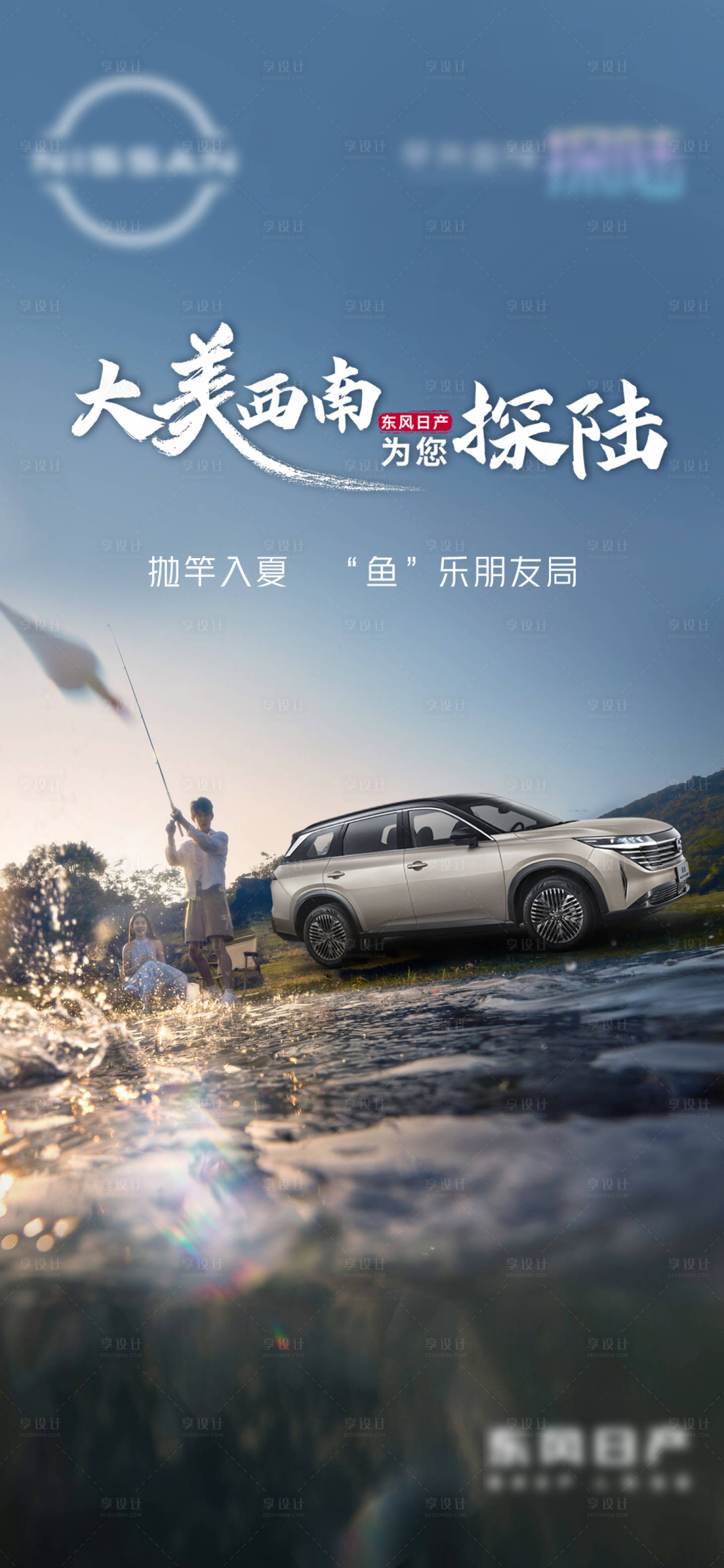 源文件下載【享設計】搜索編號：46930027627834407【汽車海報】