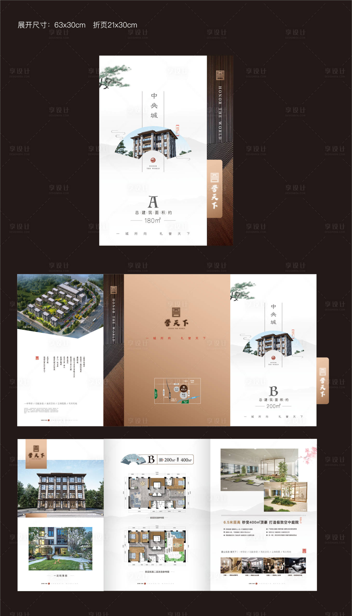 源文件下载【享设计】搜索编号：76180027656028631【房地产别墅户型三折页】
