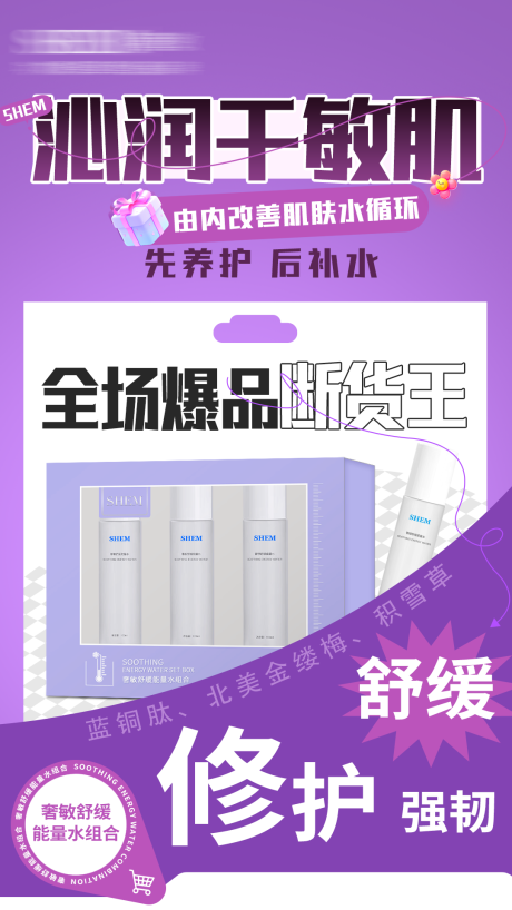 源文件下载【享设计】搜索编号：18220027786026371【医美高级护肤品海报】