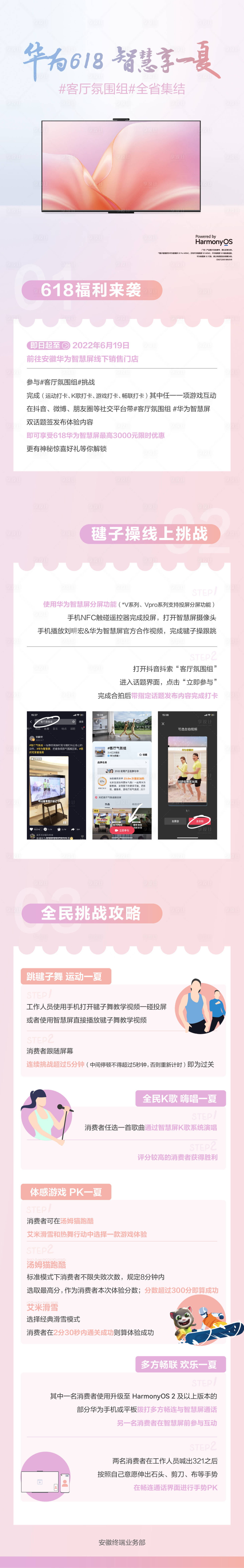 源文件下载【享设计】搜索编号：86160027610356095【618电商活动长图】