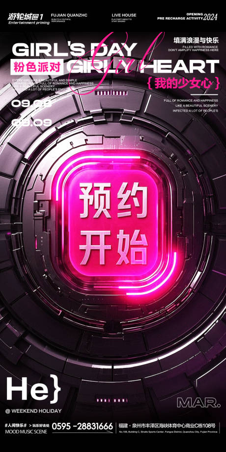 源文件下载【享设计】搜索编号：13330027772081110【酒吧预约海宣传报】