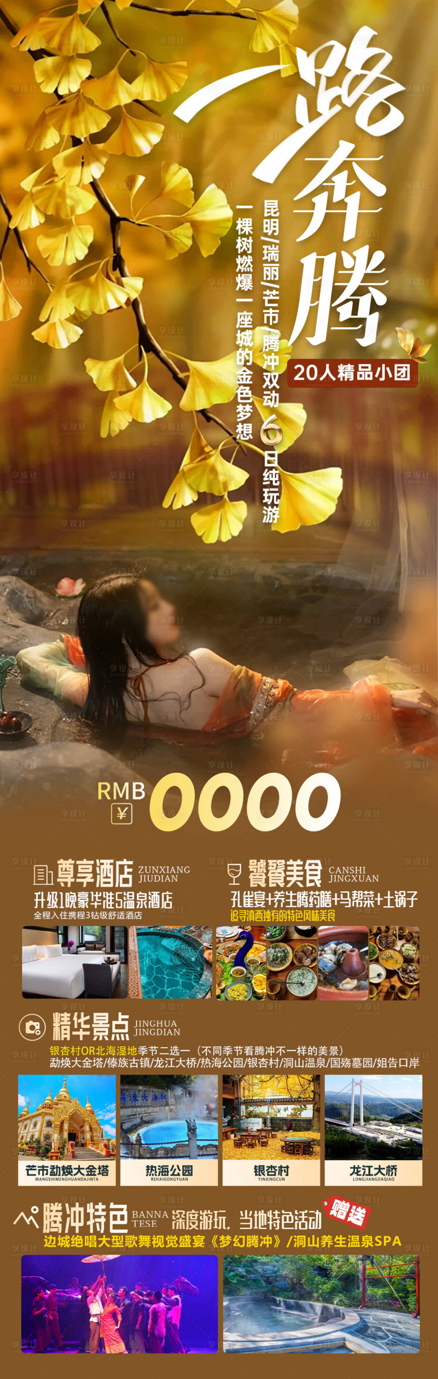 源文件下载【一路奔腾 】编号：38940027623806136