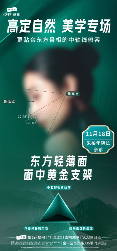 源文件下载【美学专场海报】编号：33800028082739577