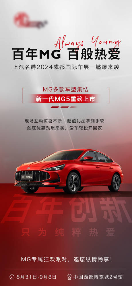 源文件下載【享設計】搜索編號：16780027627067615【預熱海報】