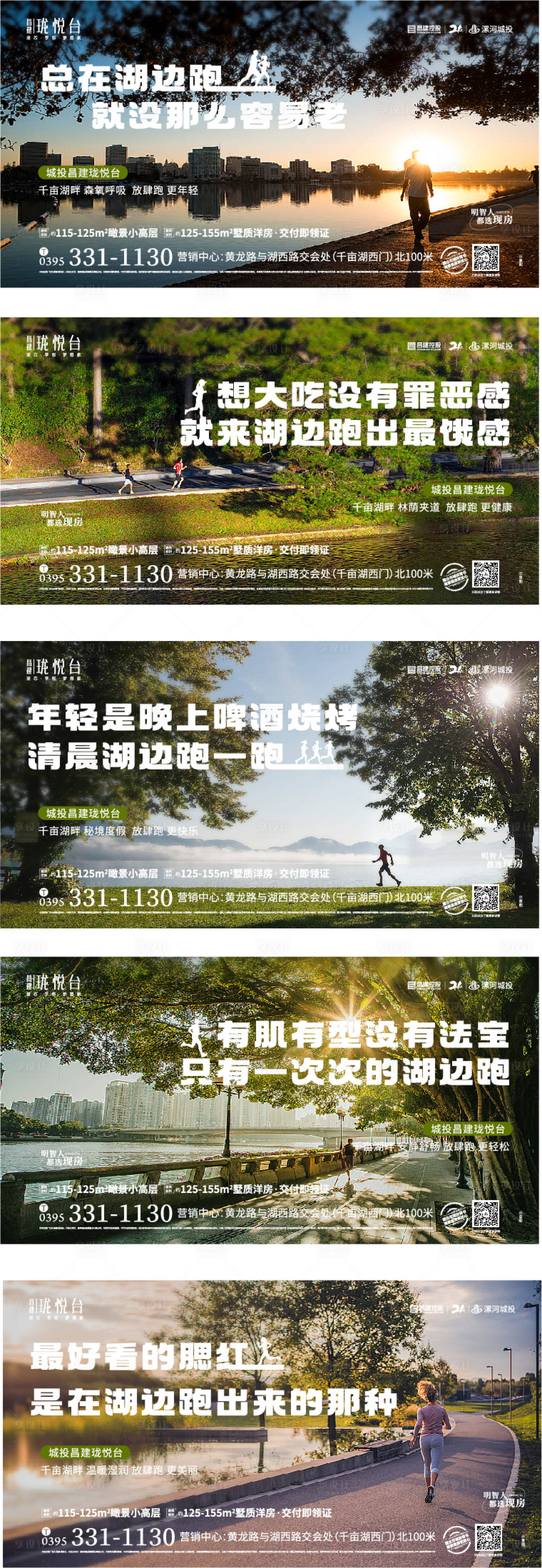 源文件下載【享設計】搜索編號：48160027676046208【地產價值點海報】
