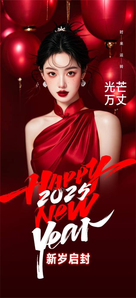 源文件下载【2025新年】编号：88430028071095394