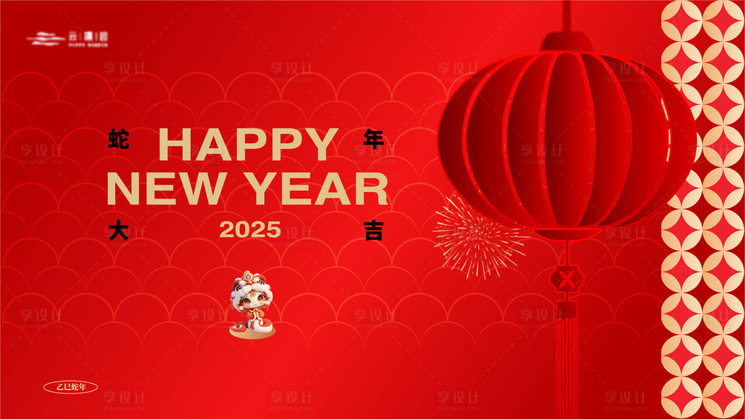 源文件下载【享设计】搜索编号：65980028136578084【2025蛇年春节海报】