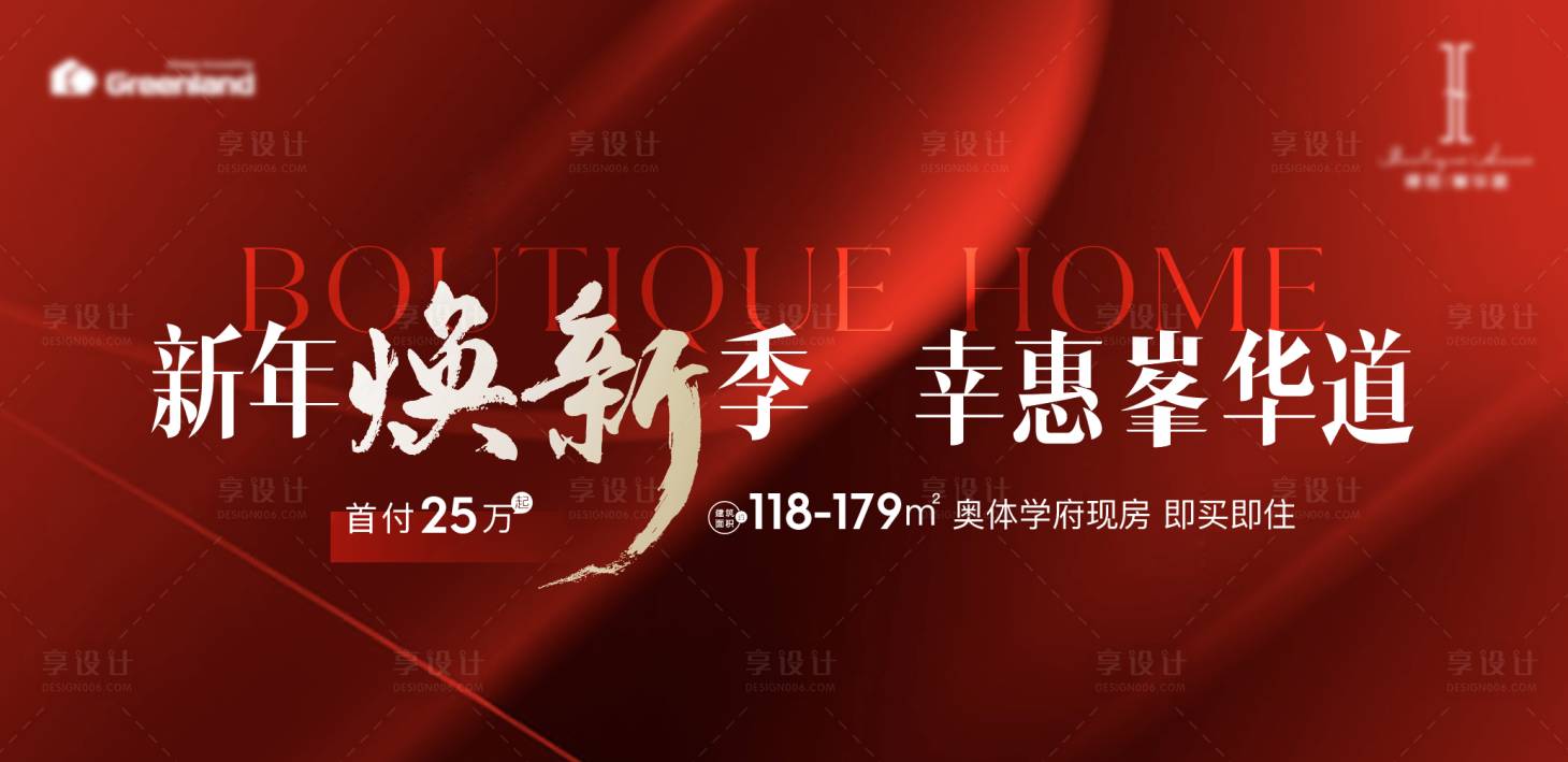 源文件下载【享设计】搜索编号：26270027750623211【地产新中式红金元旦新年热销主画面】