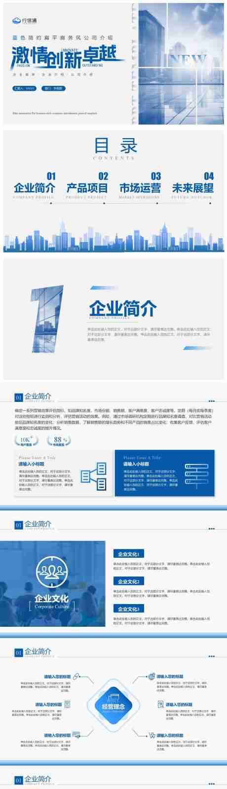 源文件下載【享設計】搜索編號：56310027780289254【工作匯報PPT】