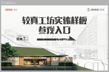 源文件下载【围挡】编号：38340027837405356