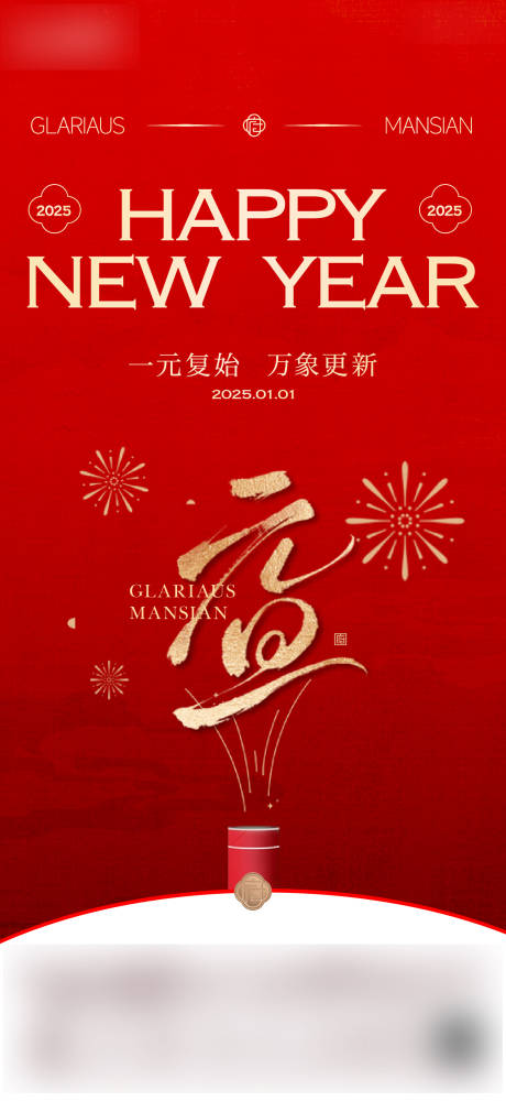 源文件下载【享设计】搜索编号：95320028150167439【元旦节日海报】